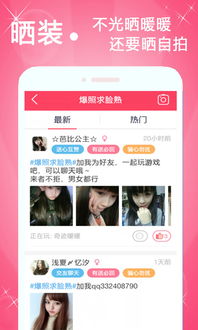 暖暖交友和蜜果哪个好 暖