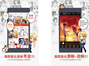 漫画岛电脑版