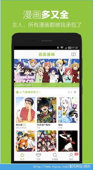 电脑看漫画或制作漫画该