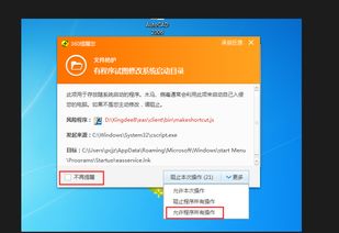 如何解决金蝶EAS运行问题及下载客户端？