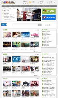 网络收音机该怎么选 免费