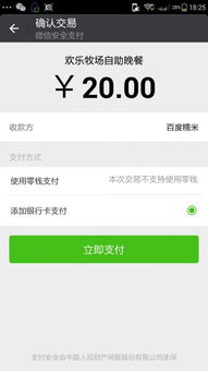 微信支付有哪些实用操作