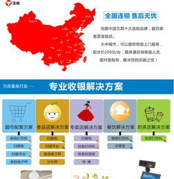 浩顺云考勤改时间 一卡通