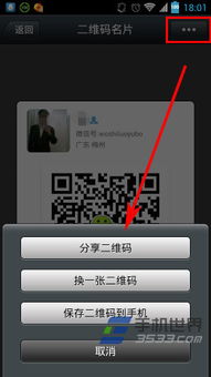 微信能制作哪些实用二维
