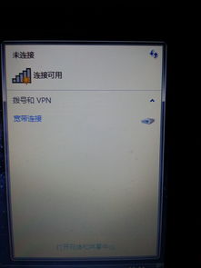 笔记本找不到WiFi列表或图