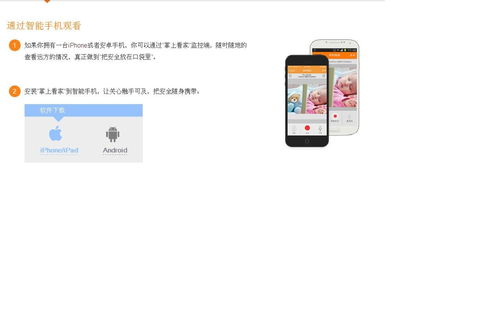 家庭监控软件有哪些实用