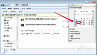 win7系统如何搜索文件 多种