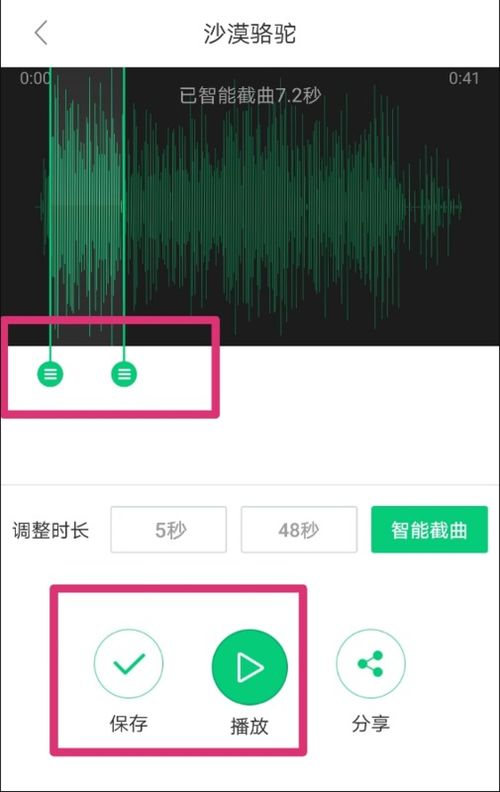 手机上怎么裁剪音乐、截