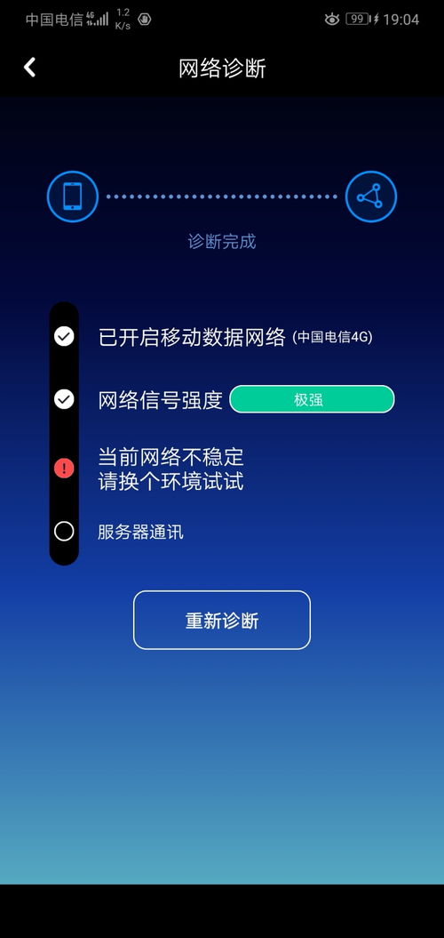 4G信号变差该怎么解决 从