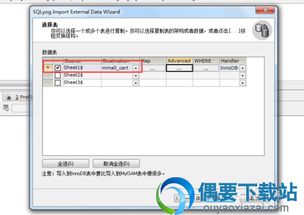 如何下载安装Access和MySQ