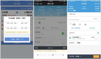 怎样快速登录携程酒店管理系统及ebooking后台？