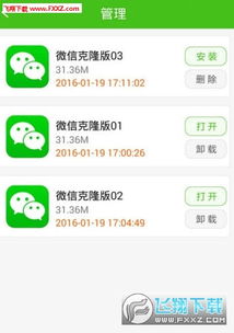 微信多开软件该怎么用？