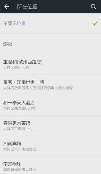 微信怎么创建和添加自己