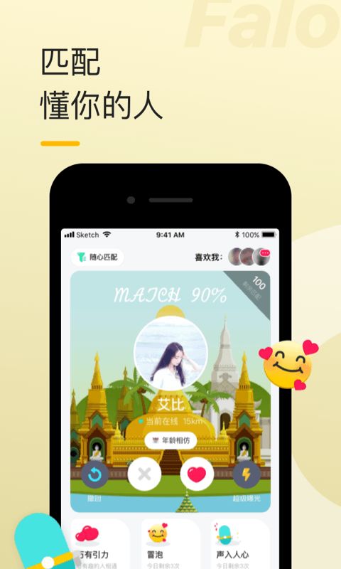 同城约玩的免费软件有哪