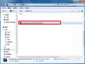 系统备份和自动备份选什