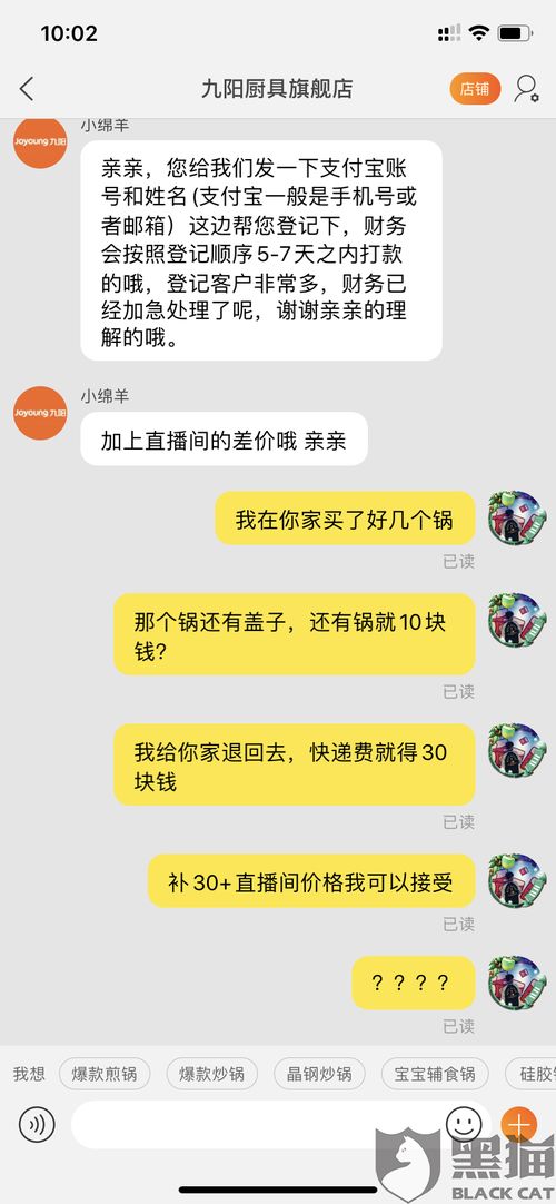 九阳售后电话怎么找？快