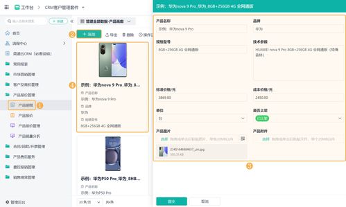 有哪些好用的CRM系统？国产免费款、飞书集成款及励销云与销氪对比全解析