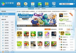 游戏下载有什么软件好用
