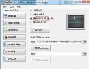苹果电脑改为Windows10系统