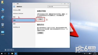 如何使用win10自带的系统还原功能 它能帮你快速修复系统故障