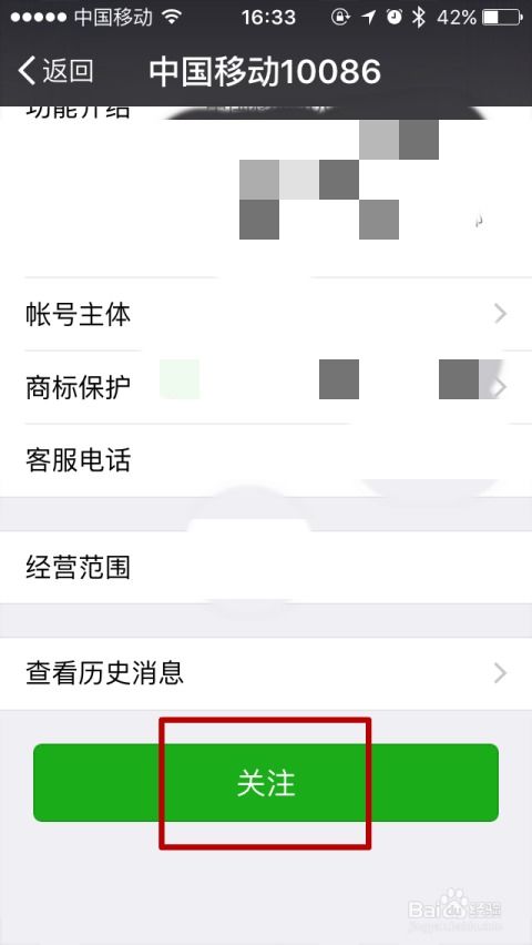 中国移动怎么绑定微信、
