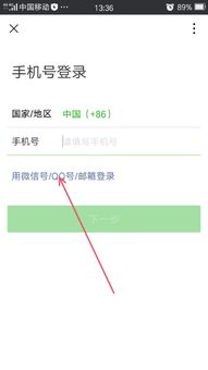 不用手机号能注册微信吗