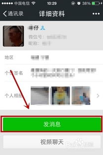 华为手机怎么快速建微信