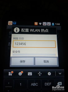 手机怎么连接电脑WiFi 具体