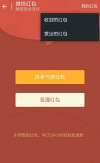 微信红包能秒退吗