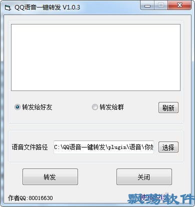 哪些一键转发软件可用于