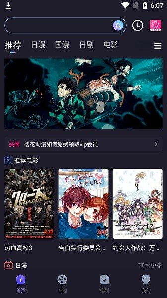 什么软件可以最全免费看