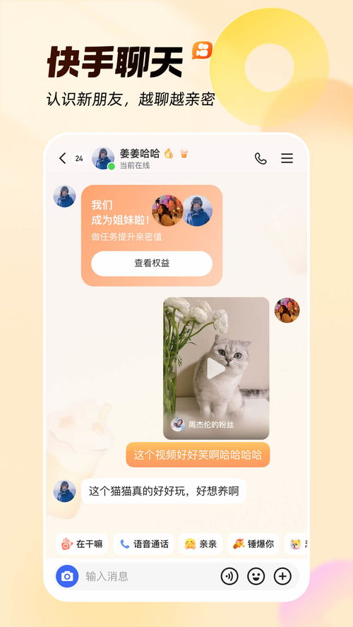 玩快手需要哪些必备软件