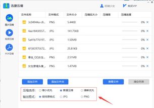 电脑如何直接压缩图片？