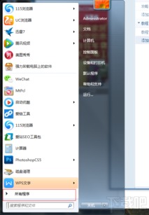 系统程序卸载器是什么 