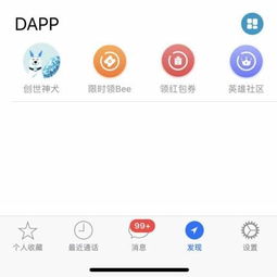 微信ico