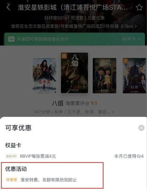 微信可以免费看电影吗 发