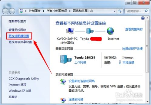 手机能连上WiFi但电脑连不