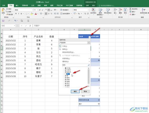 电脑表格该怎么删除 这些