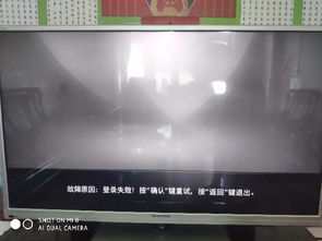 创维电视有线网络无法上