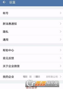 微信可以修改绑定的手机