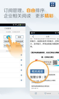 手机选什么新闻阅读软件