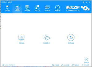 重装Win10系统有哪些实用方