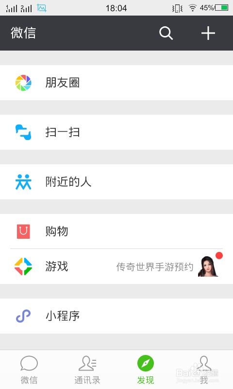 如何安全下载微信 官方渠