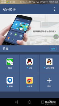 微信双开和微信分身是一