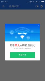 无线网络连接后不能上网