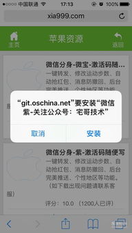 一个手机怎么开多个微信