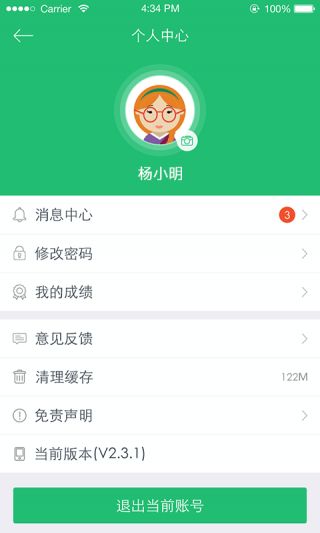 有哪些实用的手机答题考