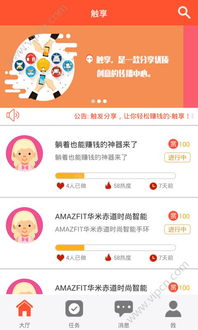 手机赚钱软件哪个好 聊天