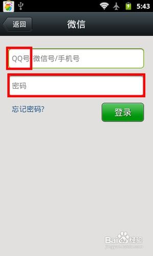 用QQ怎么登录微信 如何关