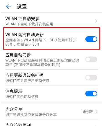 怎样彻底禁止软件自动更